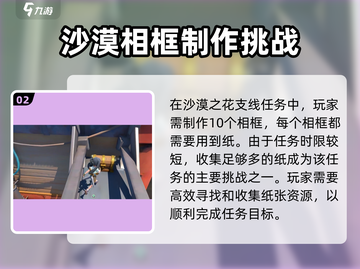 《沙石镇时光》🔥必备时光纸获取攻略🎉截图3