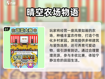 🔥2025最火种田手游推荐！✨截图2
