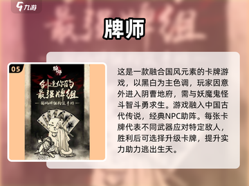 不充钱也能玩！🔥经典卡牌手游推荐🎉截图6