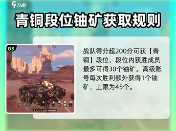 创世战车🔥战队赛规则与玩法大揭秘！截图4