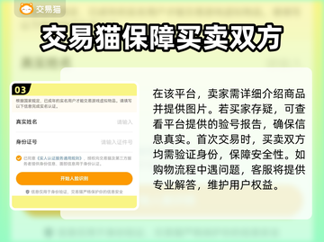 魔灵召唤初始号哪里买？🔥安全交易平台大揭秘！截图4