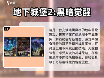 🔥2024必玩！安卓顶级恶魔城风格手游大全🔥截图5