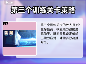 赛尔号巅峰之战🔥新人超全开荒攻略来了！截图5