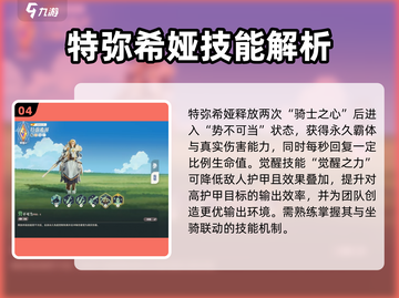 剑与远征2：特弥希娅强度爆表，必练角色🔥截图5