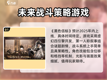 黑色信标手游上线时间🔥等不及了！⚡截图2