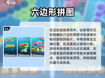 🔥2023必玩！免费六边形游戏合集🎉截图5