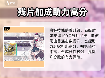 Arcaea游戏角色大揭秘💥技能分享让你一键制胜！截图3