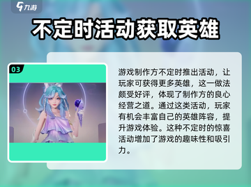 星之破晓：多利亚免费获取方法大曝光💥🎉截图4