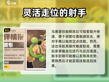 航海王壮志雄心✅撒谎布角色强度爆表🔥截图4