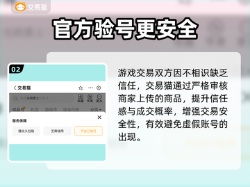 光明勇士✨账号交易超安全平台推荐！截图3