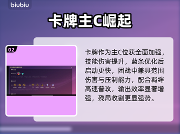 金铲铲迪斯科羁绊大改！🔥截图3
