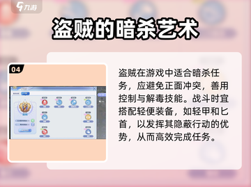 巴风特之怒🔥：剑士VS盗贼，谁才是最强职业？截图5