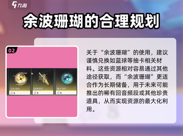 鸣潮🔥余波珊瑚优先兑换推荐来啦！截图3