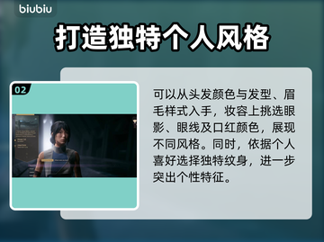 沙丘觉醒捏脸玩法大曝光！💥游戏达人必看🔥截图3