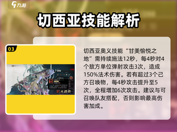 银与绯切西亚🔥技能全解析！游戏党必看✨截图4