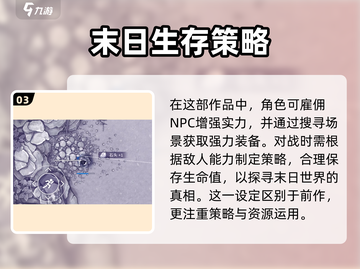 阿瑞斯病毒2玩法🔥剧情流程全揭秘！🎮截图4