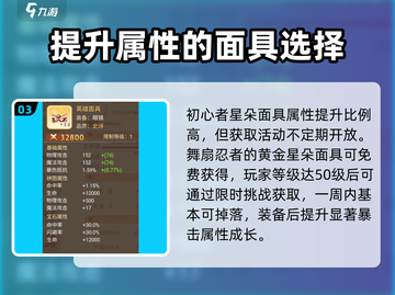 永恒岛🔥面具获取全攻略！轻松get🎉截图4