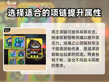 英勇之地🔥章鱼蛋装备搭配全解析！💡截图4