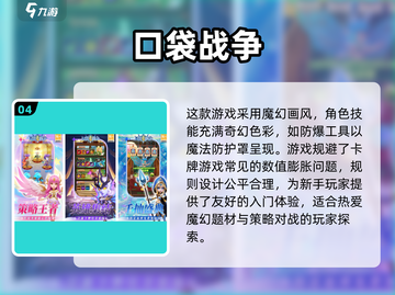 🔥2025必玩卡牌构筑手游合集💥策略爱好者不容错过！截图5