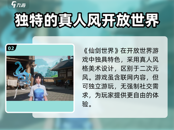 仙剑世界🔥手游上线！随时随地畅玩⚡截图3