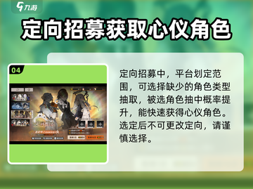 新月同行角色招募全攻略🔥快速上手必看！截图5