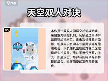 🔥2025双人手游TOP5出炉！🎮情侣必玩清单截图7