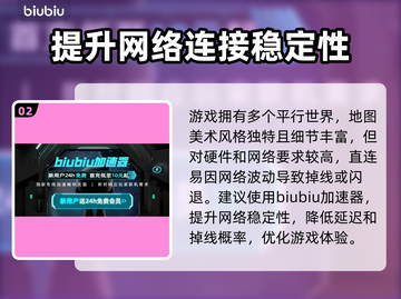 遗迹2闪退？❌稳定加速器下载分享⚡截图3