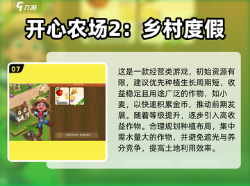 2025必玩！经典农场游戏大集合🎮🌱截图8