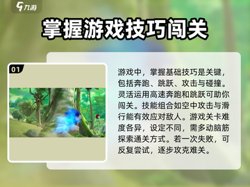索尼克音爆手游🔥玩法攻略，快来看看💡截图2