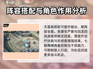 物华弥新T0阵容🔥游戏必备搭配✨截图3