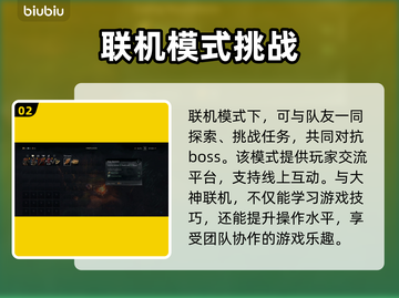 恶意不息联机人数🔥劲爆揭秘🎮截图3