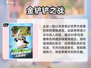 2024手游排行🔥超好玩游戏大全✨截图4