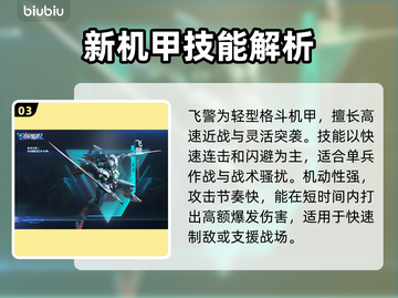 🎮解限机公测大爆料！这些内容太炸了💥截图4