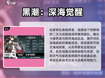 2025必玩舰娘游戏🔥优质榜单来袭🚢截图4