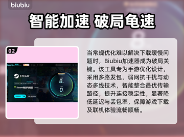 🎮勇士下载太慢？速看超实用加速技巧！截图3
