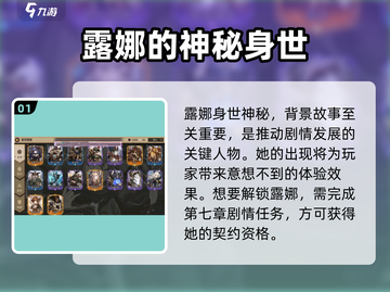 《吟游战记》森月公主露娜曝光！👑✨截图2