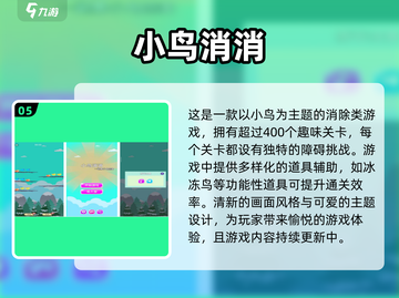 捕鸟达人🎉2024超耐玩手游推荐🔥截图6