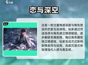 💘2025超甜恋爱游戏推荐！💘LostLLife必玩替代！🎮截图3