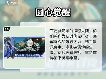 🔥《九畿岐风之旅》公测定档！🎮截图5