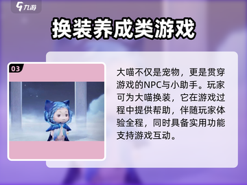 游戏《无限暖暖》：猫咪大集合啦！🐱截图4