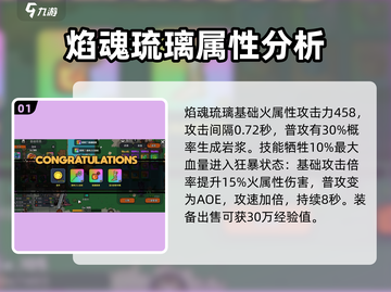 英勇之地🔥：火瓶攻略，手游玩家必看！截图2
