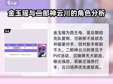 众神派对🔥人气角色大揭秘，全角色攻略一网打尽！截图5