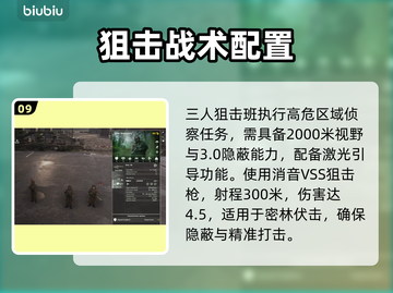 🎮断箭俄国步兵全解析！隐藏实力曝光💥截图10