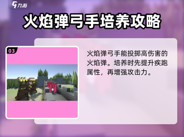 攻城模拟器🔥超全部队训练攻略✅三支部队不够看！截图4