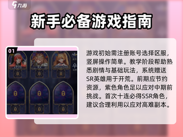 第七幻域手游🔥超好玩💡不容错过！截图2