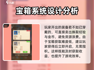 魔力幻想装备获取🔥超简单！游戏大佬都在用这种方法！截图4
