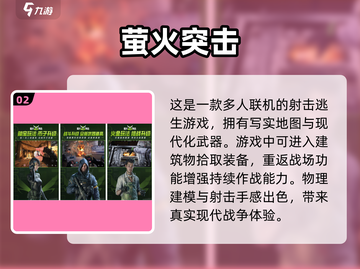🔥2025十大热门网游排行榜✨玩家必玩的精彩游戏合集！截图3