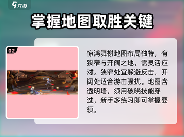 星之破晓惊鸿舞榭地图🔥玩法全揭秘！截图3