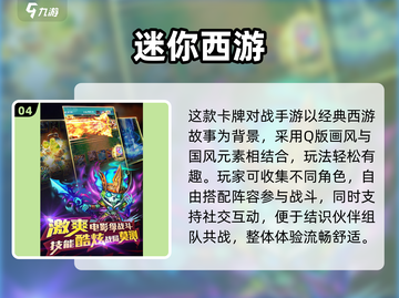 🔥2025最火2D卡牌手游大揭秘！🎮截图5