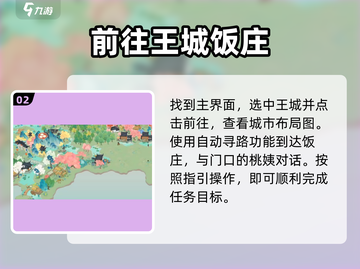 淡墨水云乡饭庄经营秘籍🔥超简单玩法攻略！🎮截图3